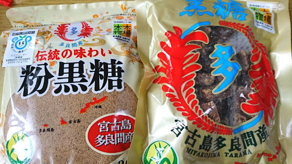 純度１００％の黒糖（黒砂糖）を食べてみた: おススメにもほどがある！